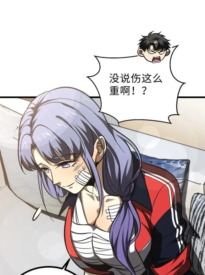 《全球高武》272 宗师们，颤抖吧！图8
