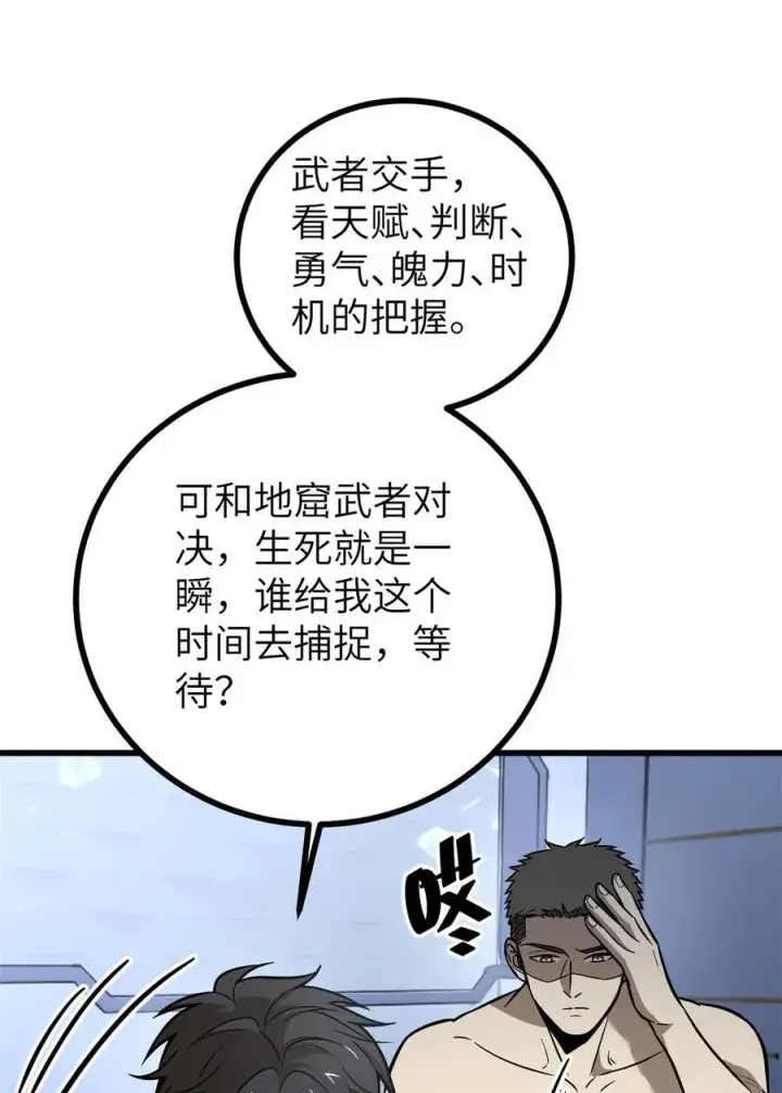 《全球高武》273 六品无敌！图11