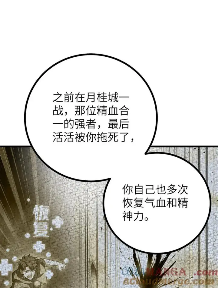 《全球高武》273 六品无敌！图13