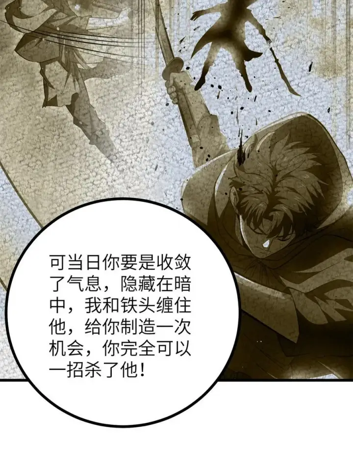 《全球高武》273 六品无敌！图14