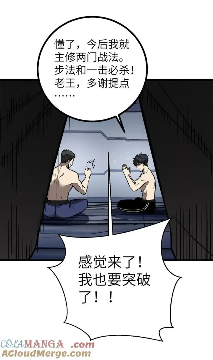 《全球高武》273 六品无敌！图16