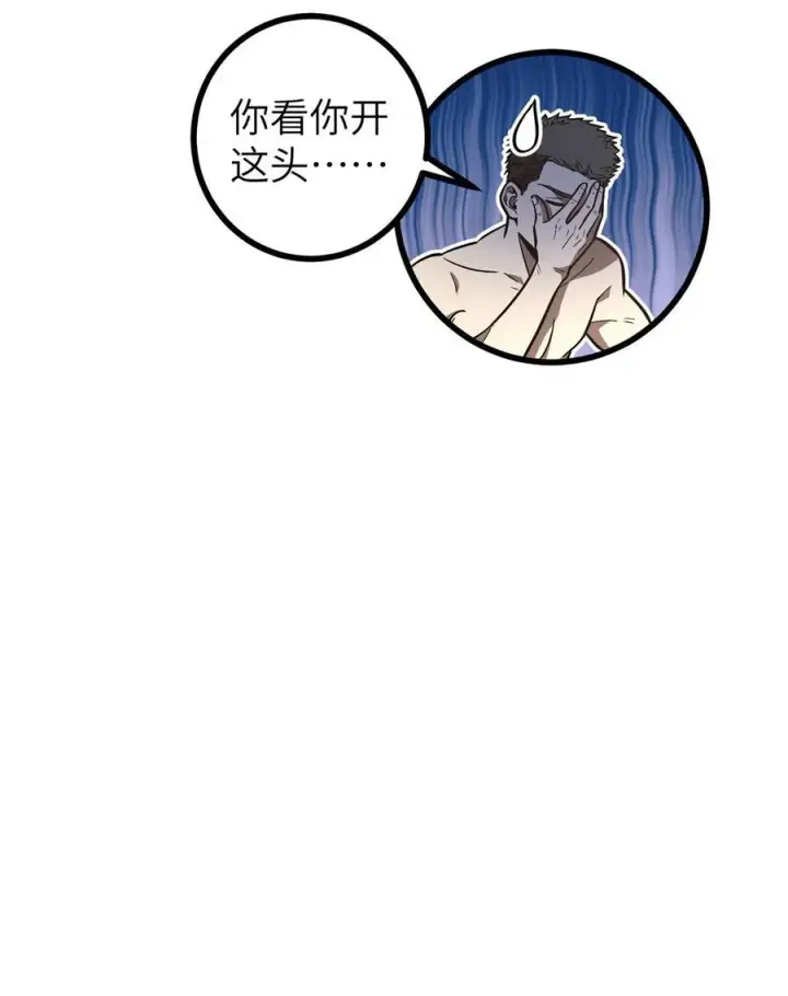 《全球高武》273 六品无敌！图18