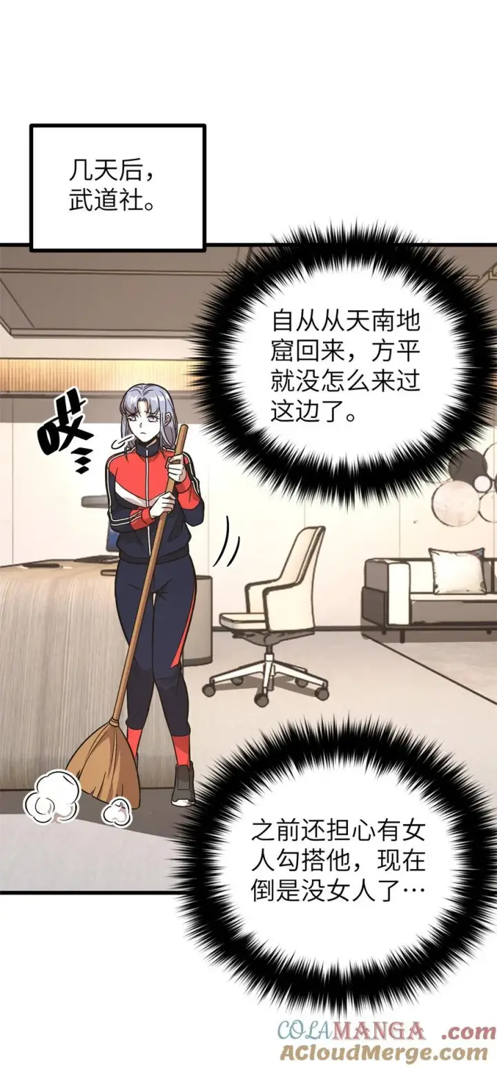 《全球高武》273 六品无敌！图19