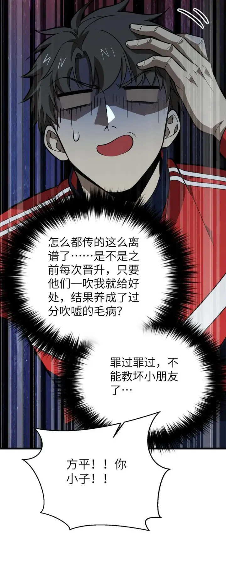 《全球高武》273 六品无敌！图2