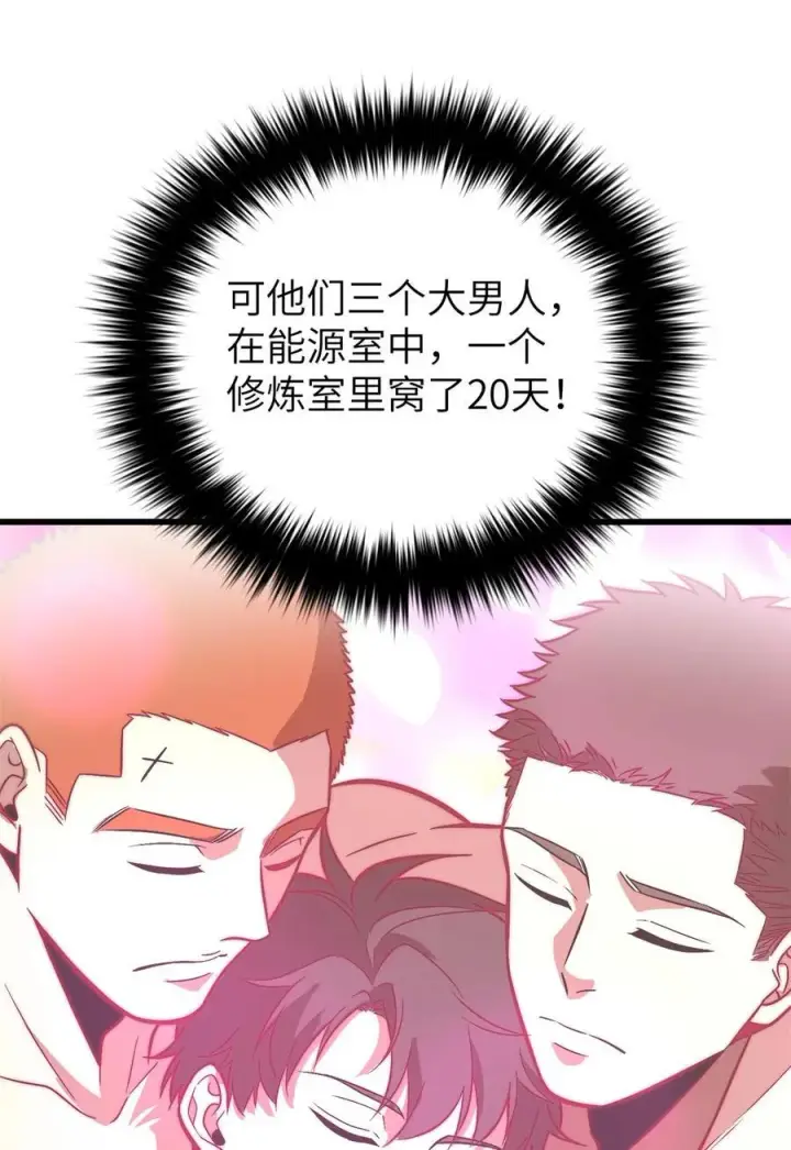 《全球高武》273 六品无敌！图20