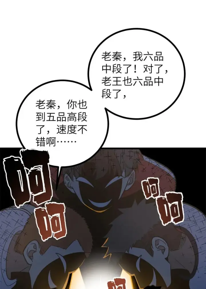 《全球高武》273 六品无敌！图26