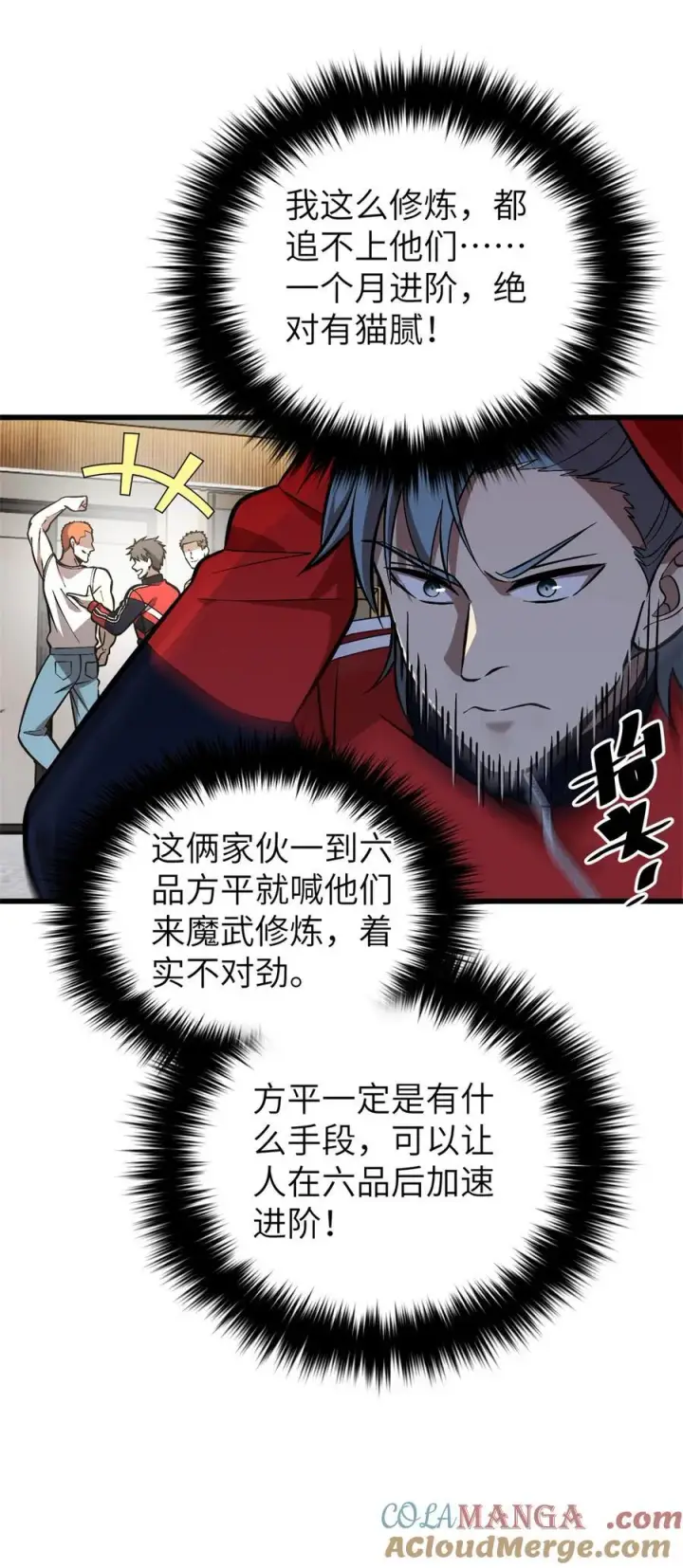 《全球高武》273 六品无敌！图28