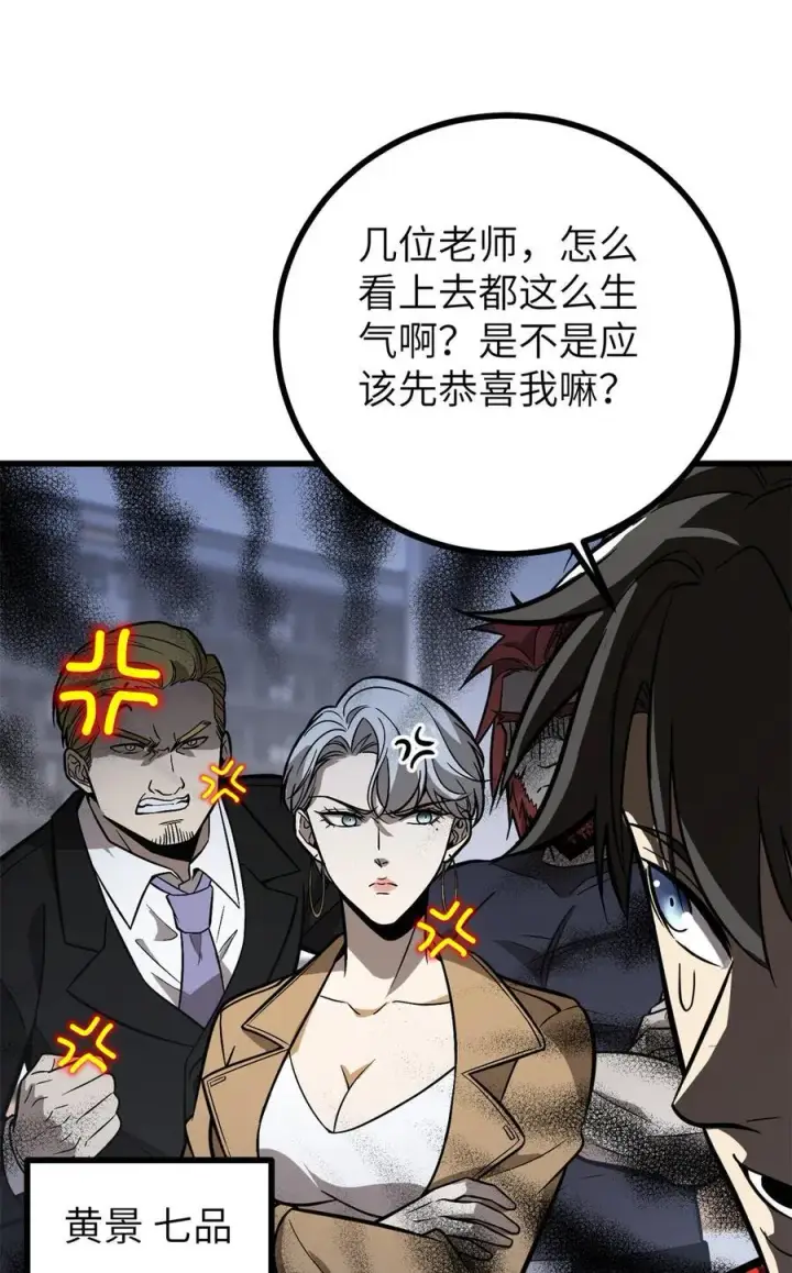 《全球高武》273 六品无敌！图3