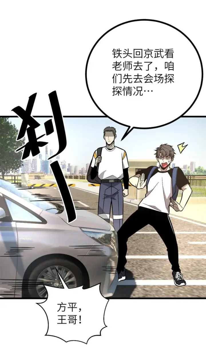 《全球高武》273 六品无敌！图32