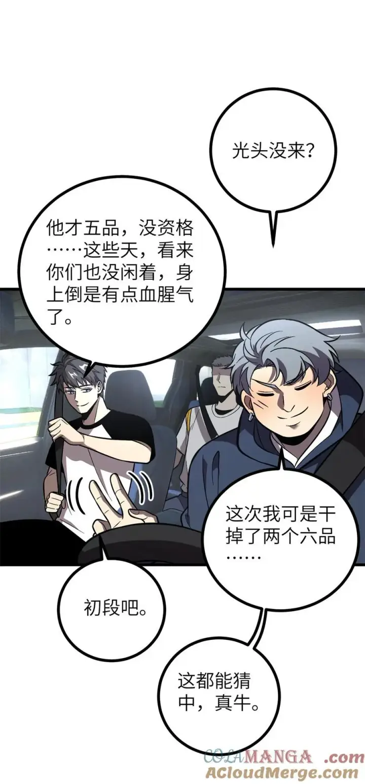 《全球高武》273 六品无敌！图34