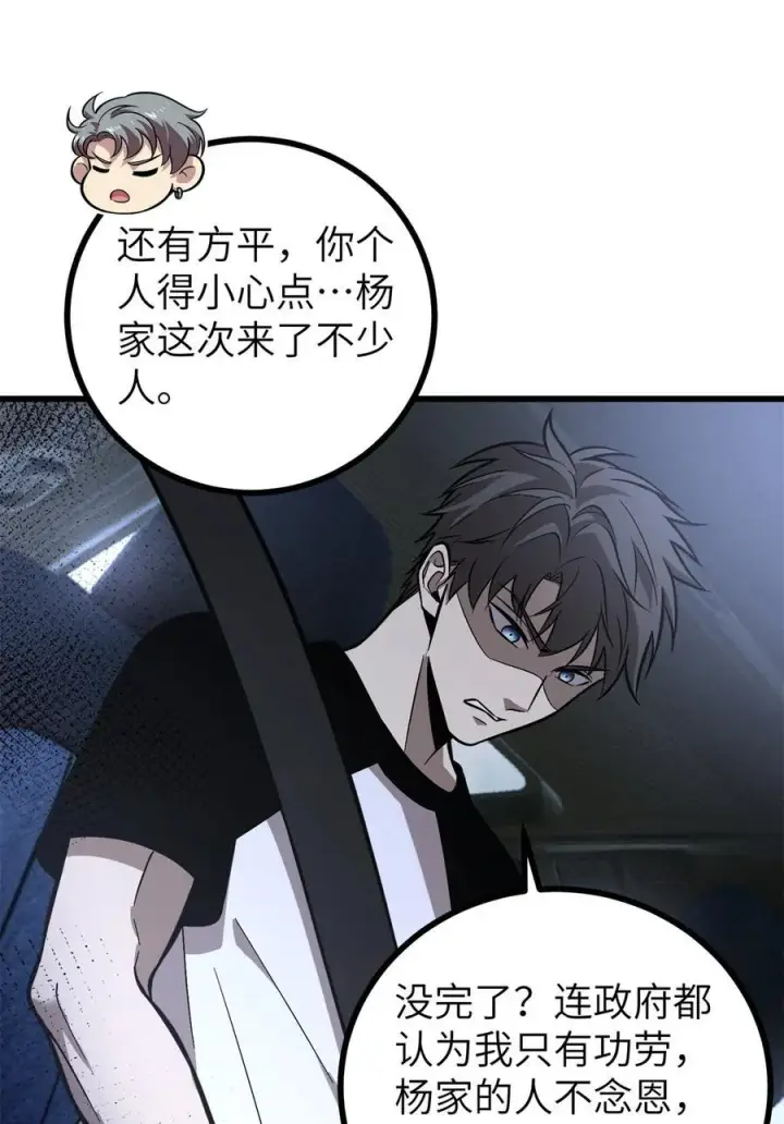 《全球高武》273 六品无敌！图39