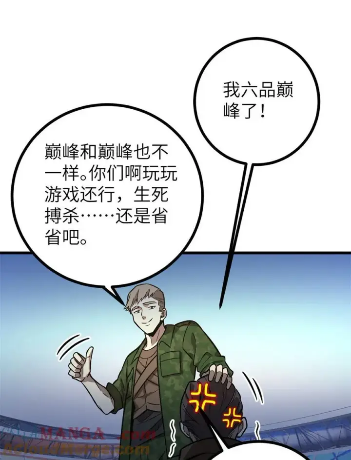 《全球高武》273 六品无敌！图46