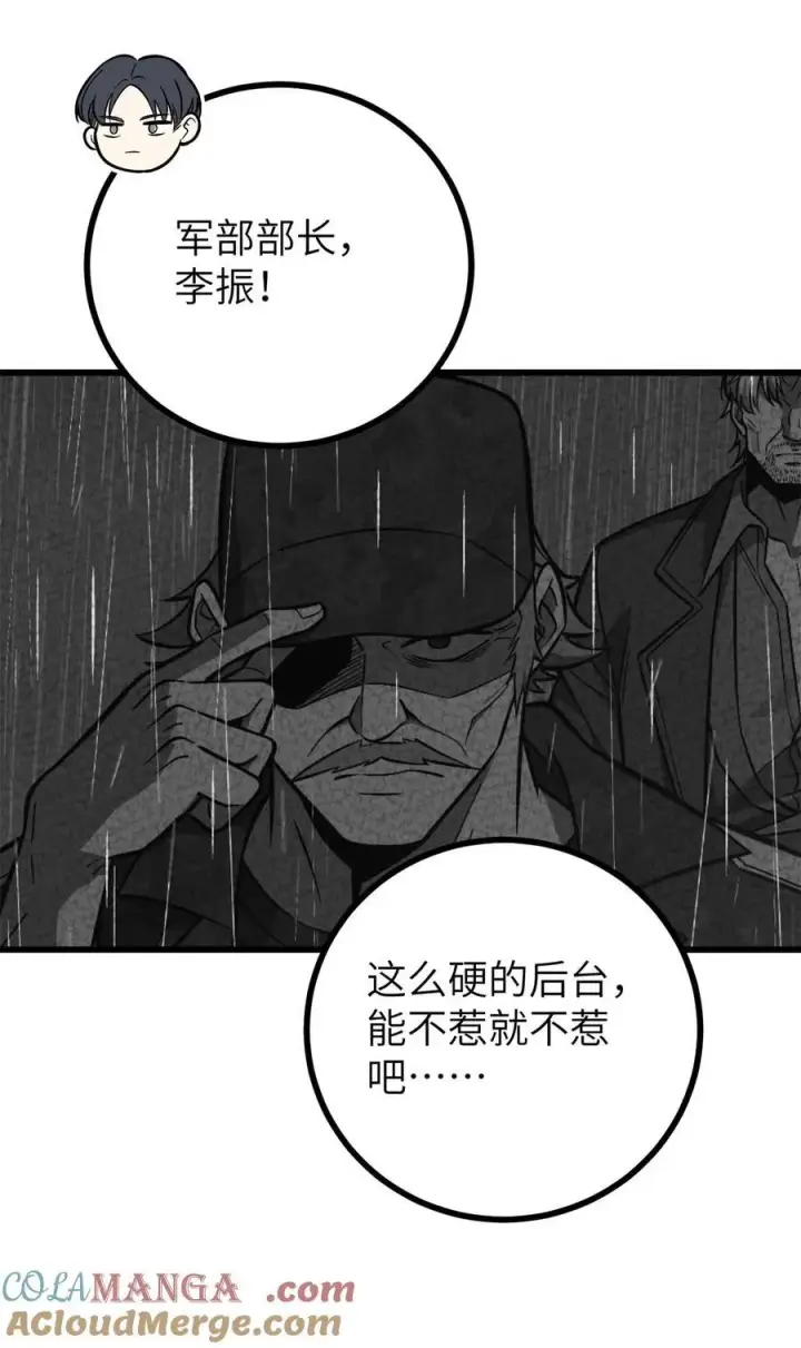 《全球高武》273 六品无敌！图49