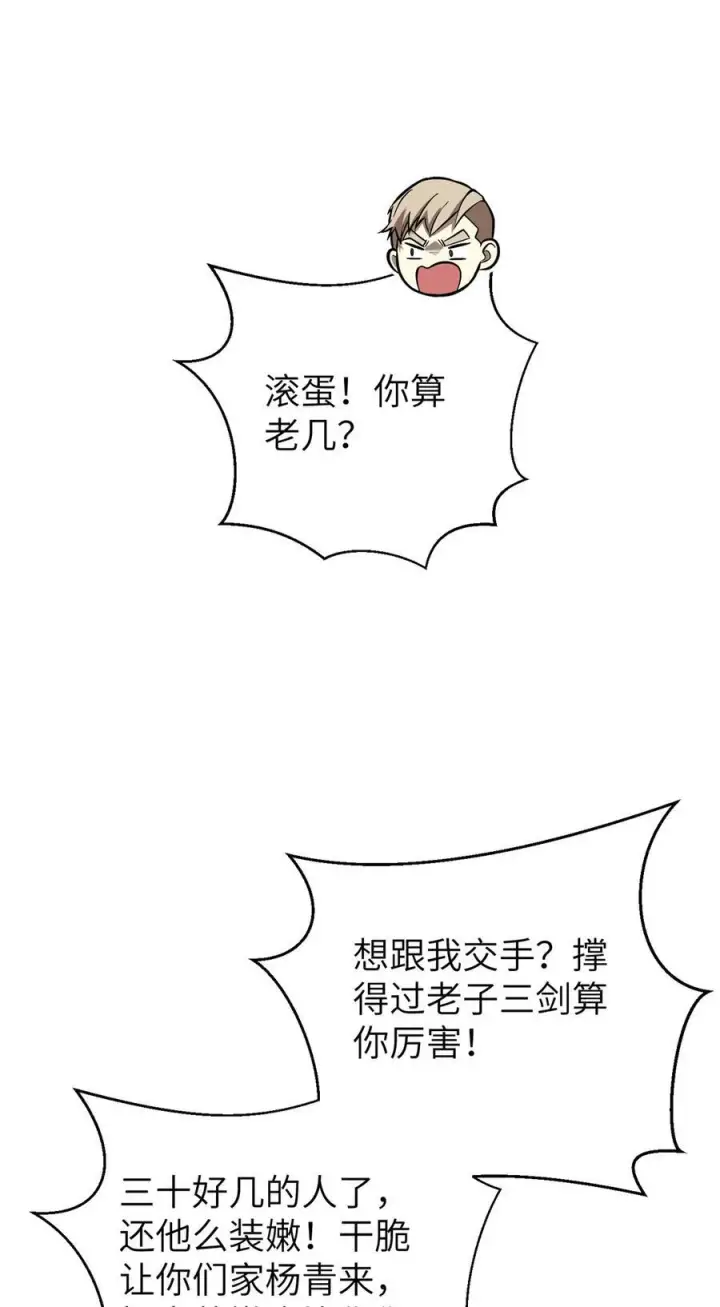《全球高武》273 六品无敌！图51