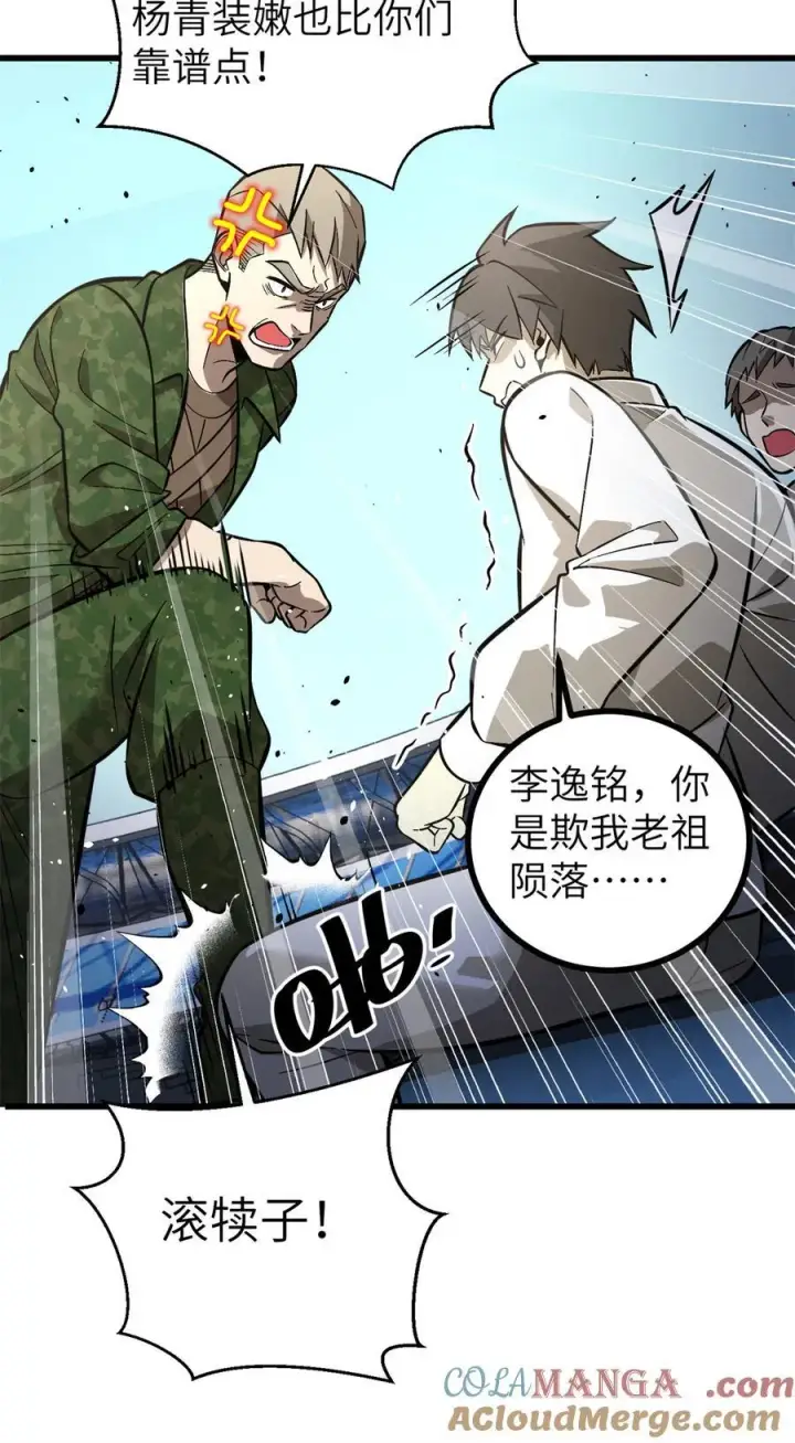 《全球高武》273 六品无敌！图52