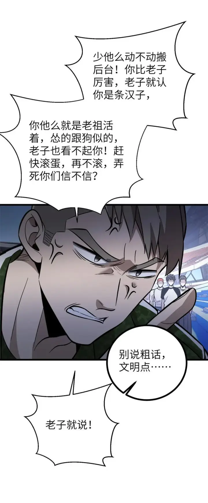 《全球高武》273 六品无敌！图53