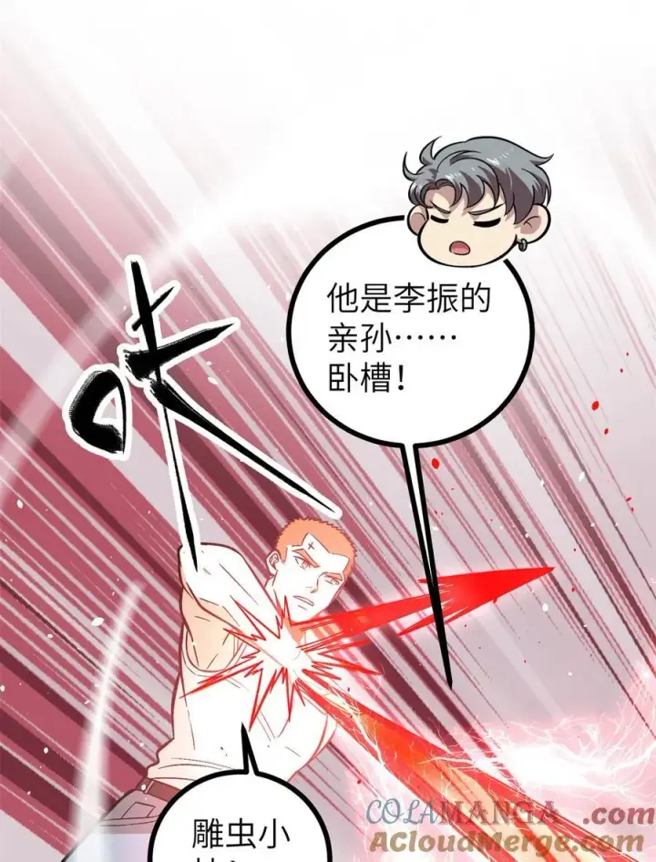 《全球高武》273 六品无敌！图55