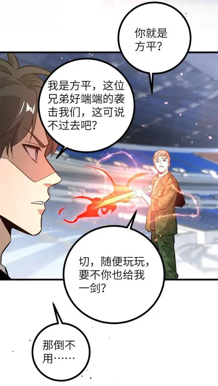 《全球高武》273 六品无敌！图57