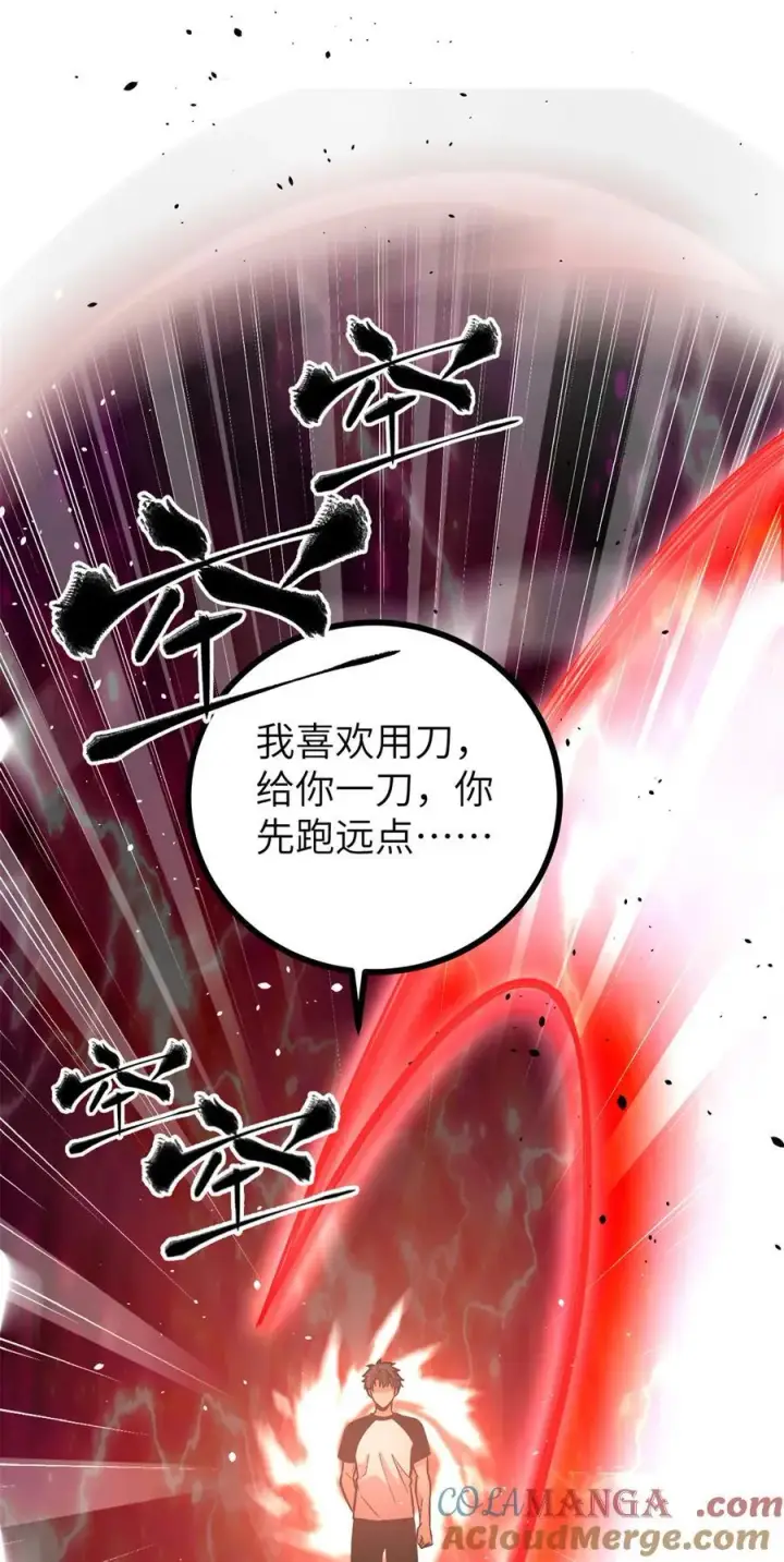 《全球高武》273 六品无敌！图58