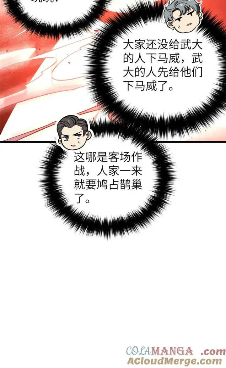 《全球高武》273 六品无敌！图64