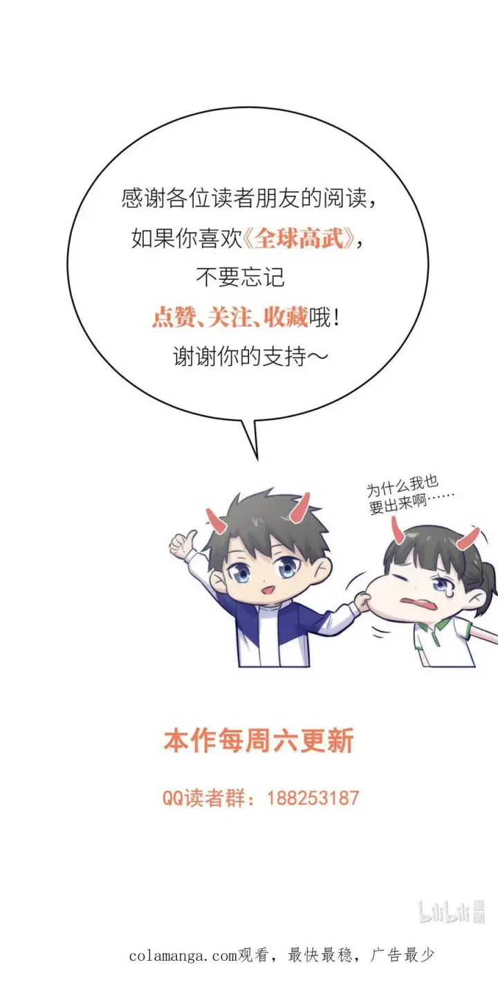 《全球高武》273 六品无敌！图65