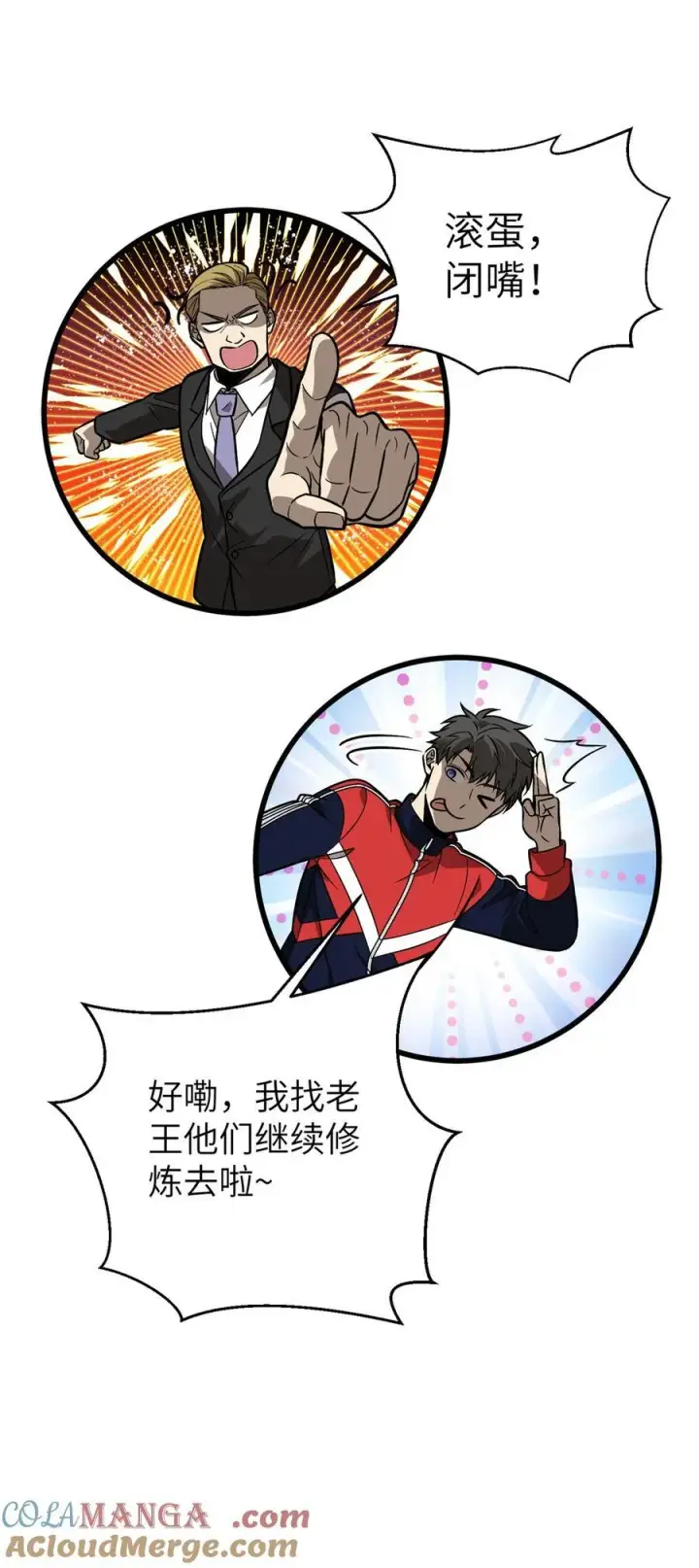 《全球高武》273 六品无敌！图7