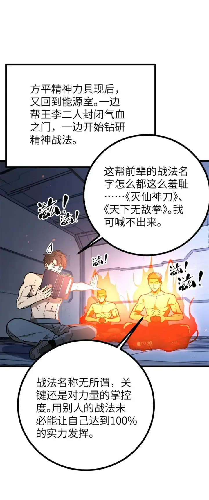 《全球高武》273 六品无敌！图9