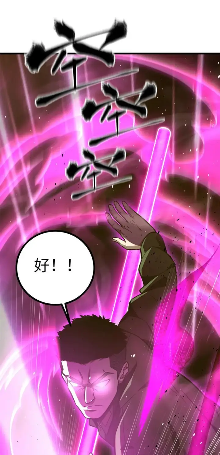 《全球高武》274 谁比谁嚣张图11