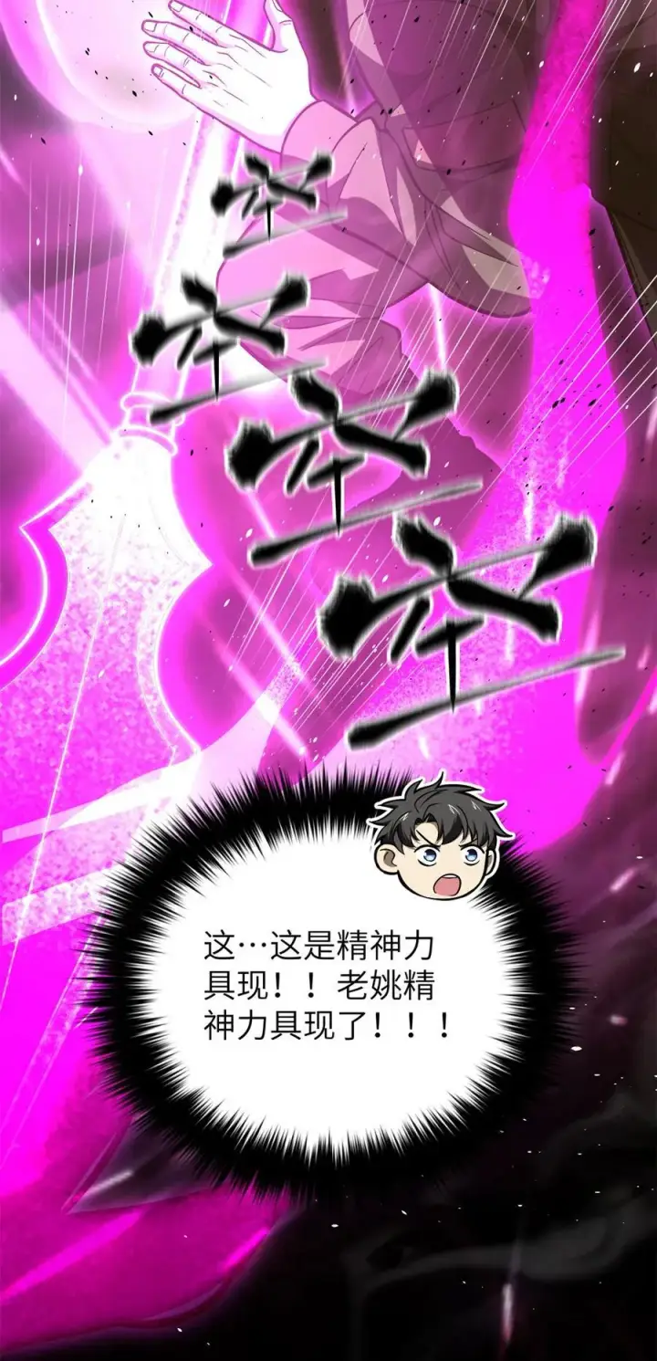 《全球高武》274 谁比谁嚣张图12