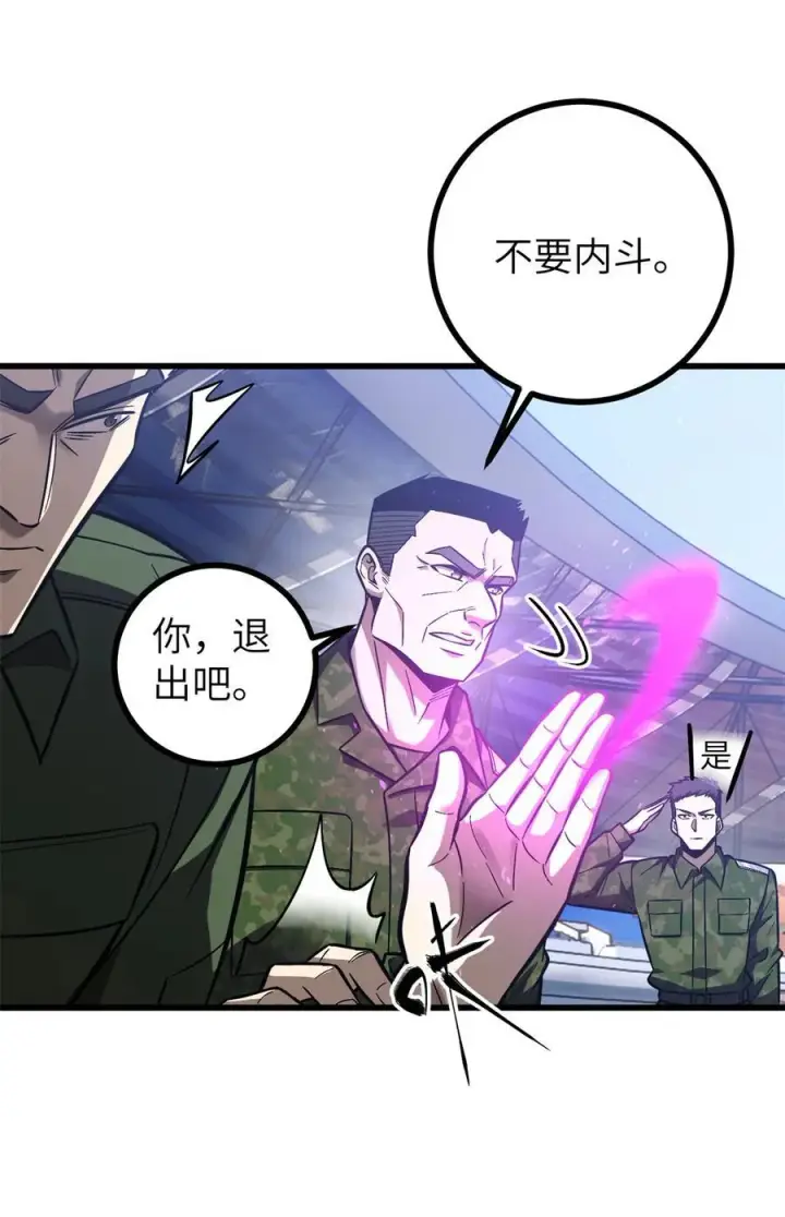 《全球高武》274 谁比谁嚣张图14