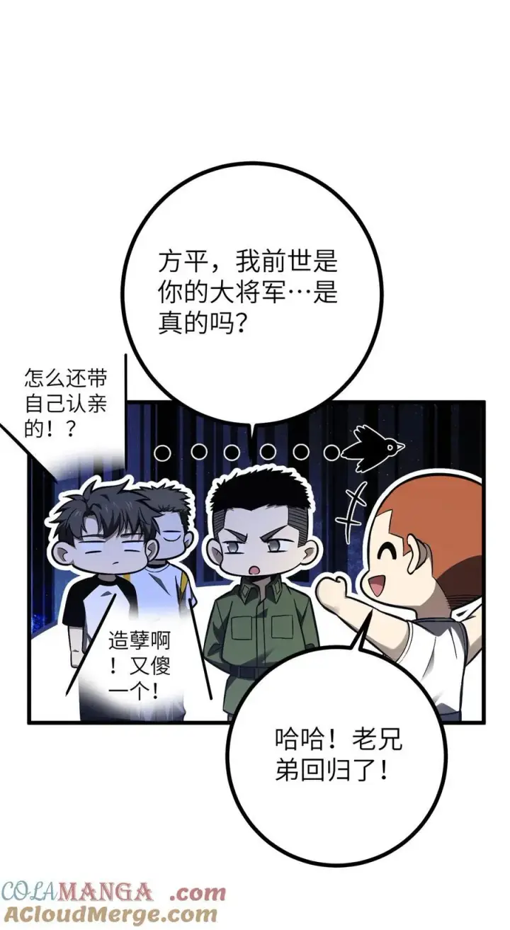 《全球高武》274 谁比谁嚣张图16