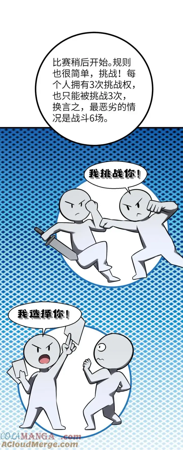 《全球高武》274 谁比谁嚣张图25