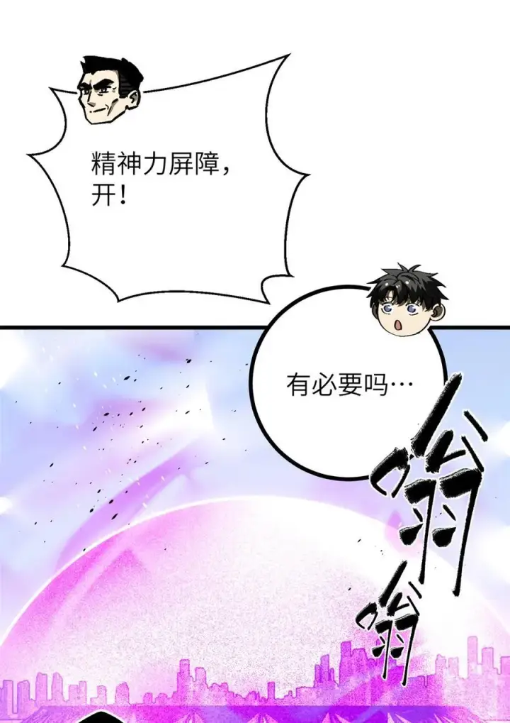 《全球高武》274 谁比谁嚣张图33