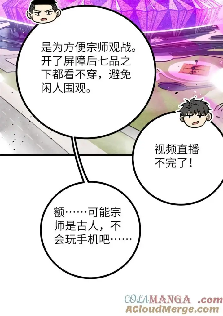 《全球高武》274 谁比谁嚣张图34