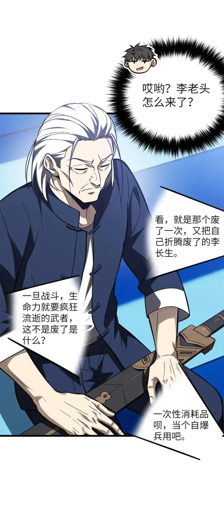 《全球高武》274 谁比谁嚣张图35