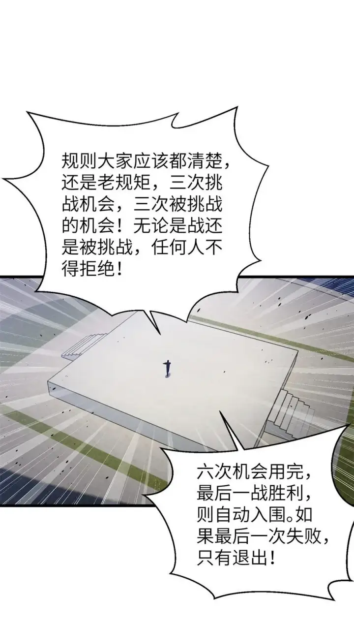 《全球高武》274 谁比谁嚣张图36