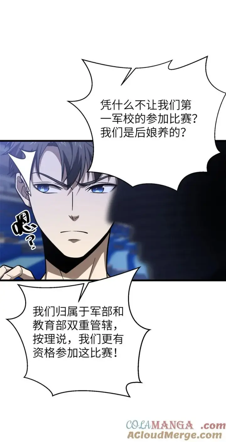 《全球高武》274 谁比谁嚣张图4