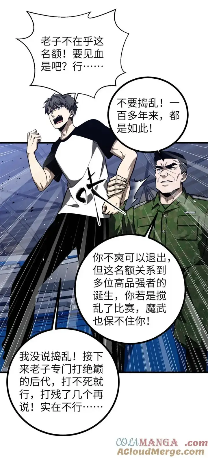 《全球高武》274 谁比谁嚣张图40