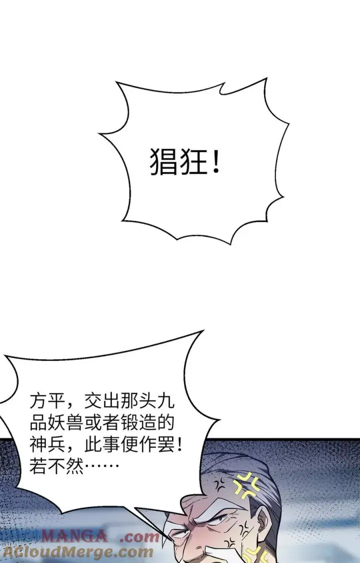 《全球高武》274 谁比谁嚣张图43