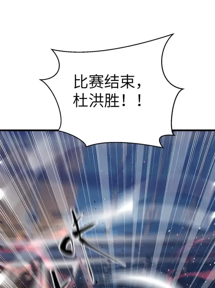 《全球高武》274 谁比谁嚣张图45