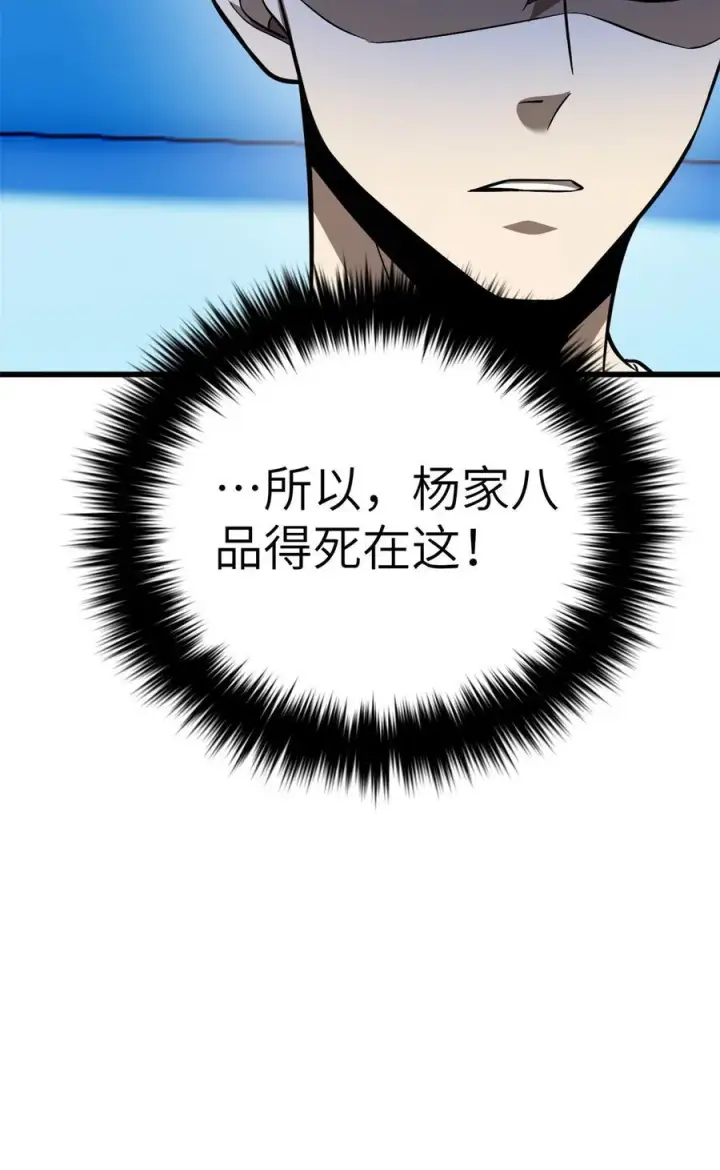 《全球高武》274 谁比谁嚣张图48