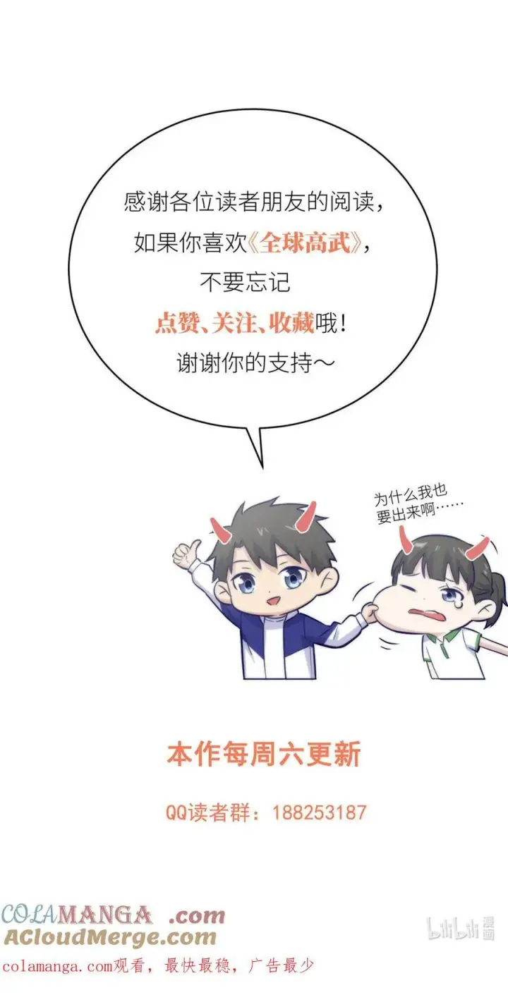《全球高武》274 谁比谁嚣张图49