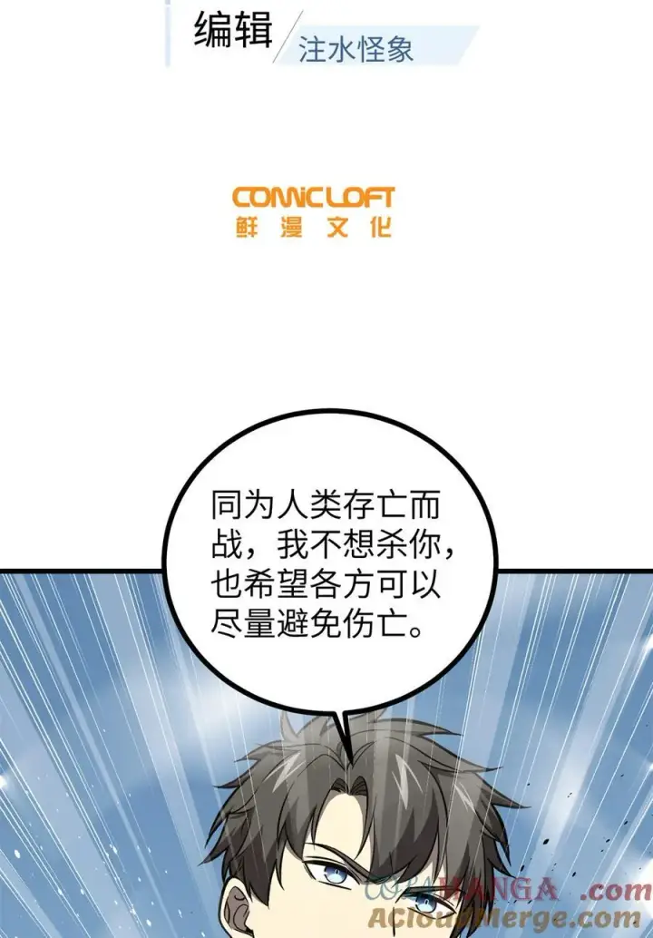 《全球高武》275 强大的方平图10