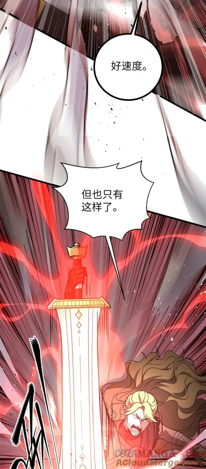 《全球高武》275 强大的方平图16