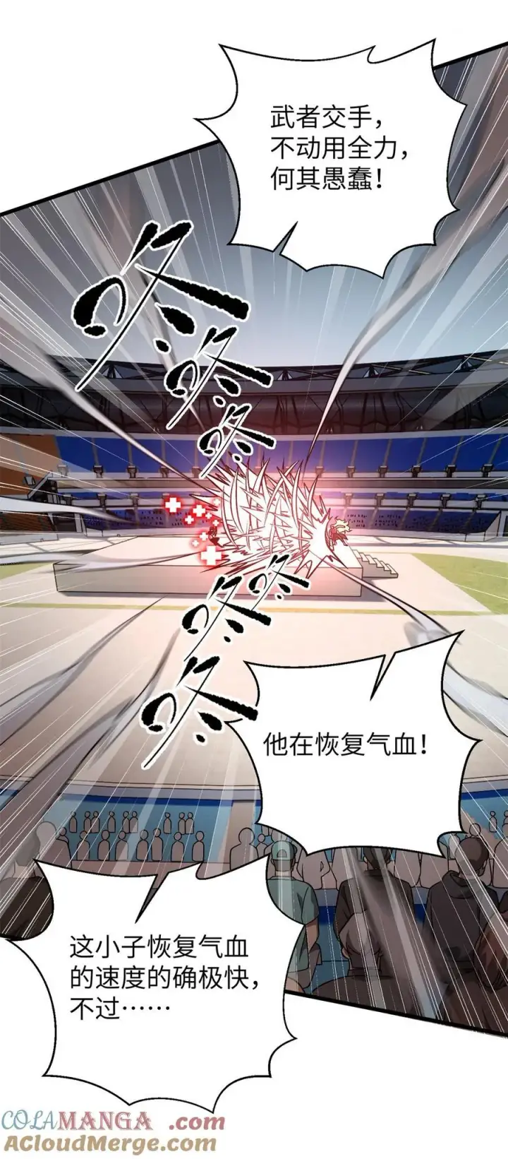 《全球高武》275 强大的方平图22