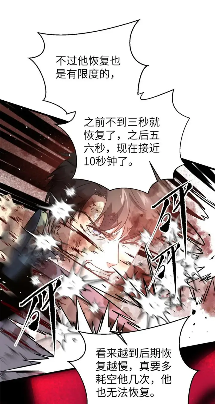 《全球高武》275 强大的方平图23