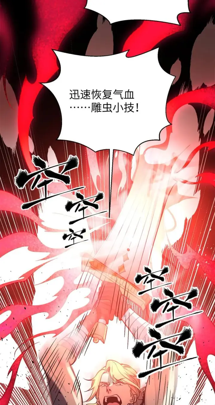 《全球高武》275 强大的方平图24
