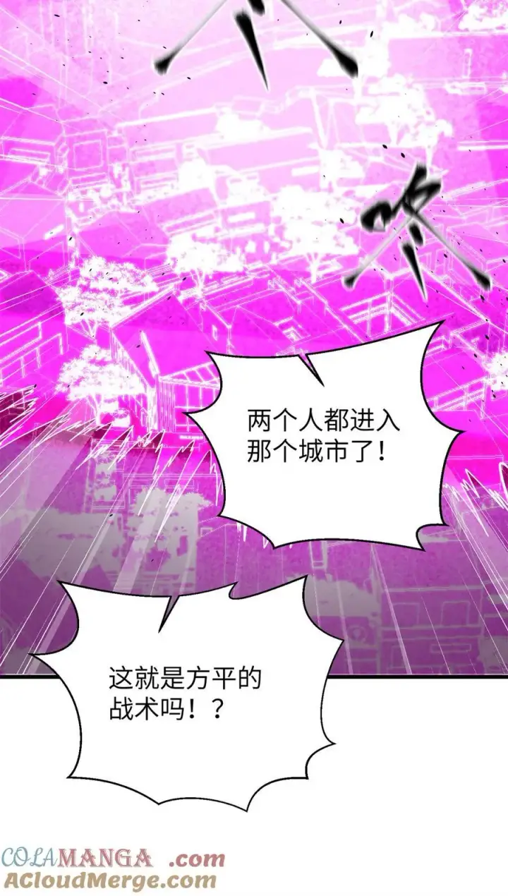 《全球高武》275 强大的方平图28