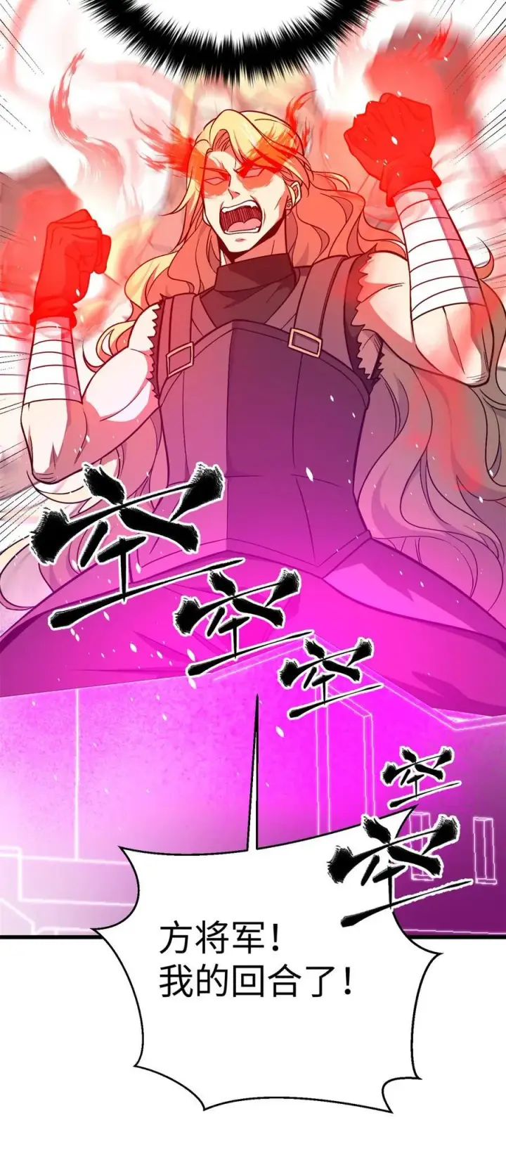 《全球高武》275 强大的方平图33