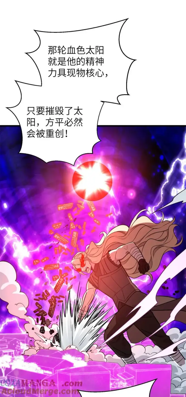 《全球高武》275 强大的方平图34